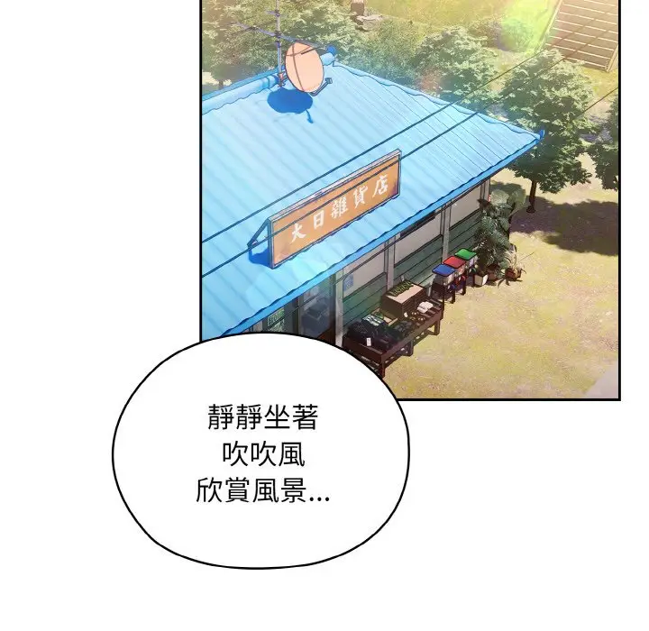漫画《请把女儿交给我/老大! 请把女儿交给我!》第15话第53张图