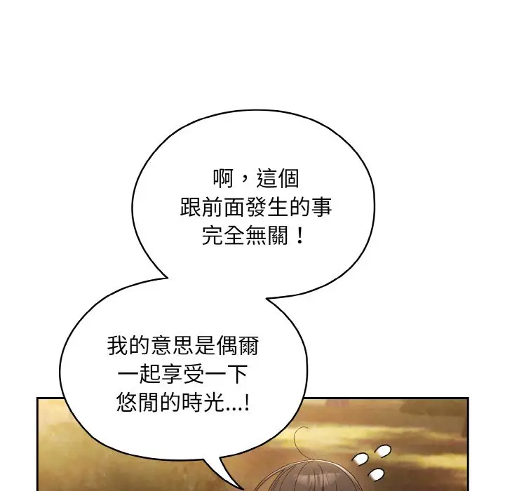 漫画《请把女儿交给我/老大! 请把女儿交给我!》第15话第54张图