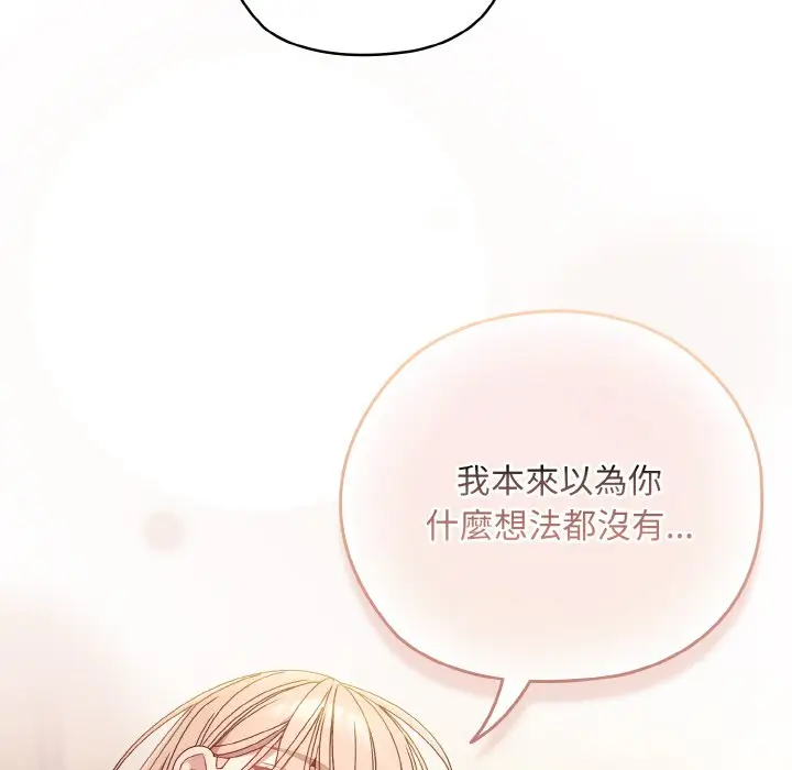 漫画《请把女儿交给我/老大! 请把女儿交给我!》第15话第56张图