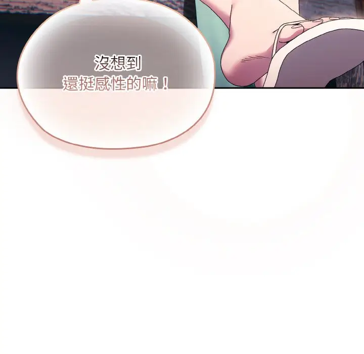 漫画《请把女儿交给我/老大! 请把女儿交给我!》第15话第58张图