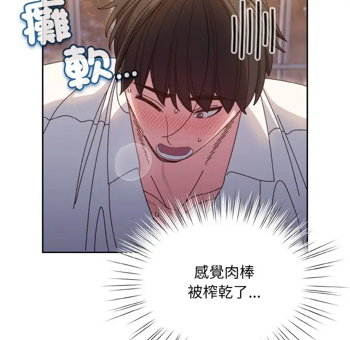 漫画《请把女儿交给我/老大! 请把女儿交给我!》第15话第6张图