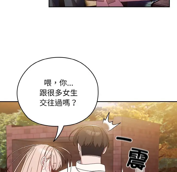 漫画《请把女儿交给我/老大! 请把女儿交给我!》第15话第60张图