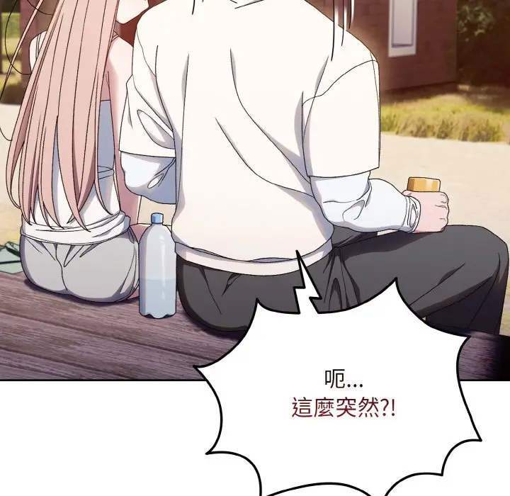漫画《请把女儿交给我/老大! 请把女儿交给我!》第15话第61张图