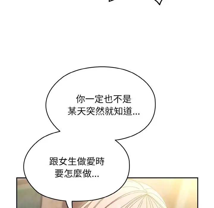 漫画《请把女儿交给我/老大! 请把女儿交给我!》第15话第62张图
