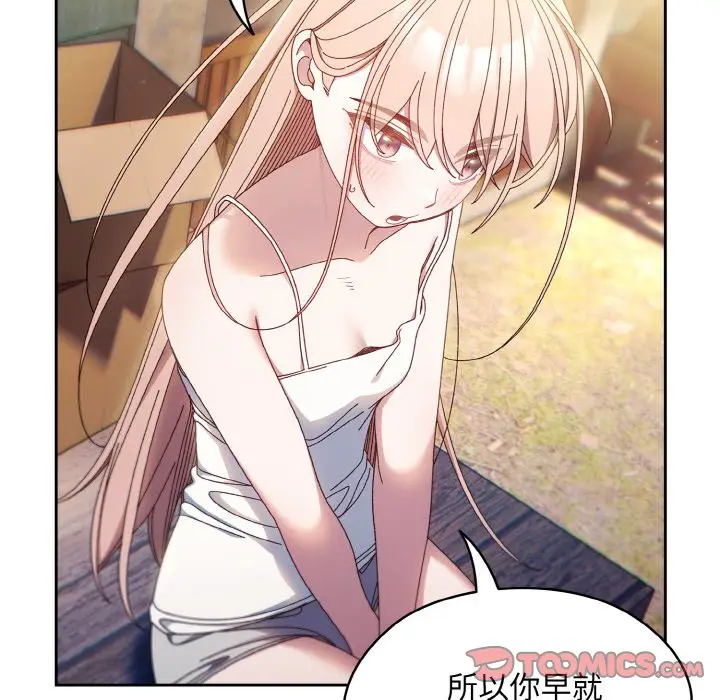 漫画《请把女儿交给我/老大! 请把女儿交给我!》第15话第63张图