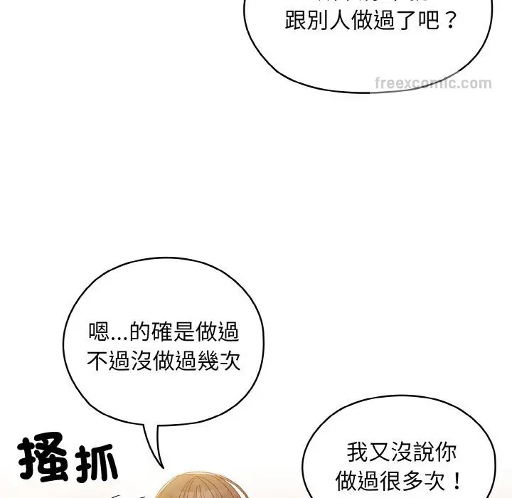 漫画《请把女儿交给我/老大! 请把女儿交给我!》第15话第64张图