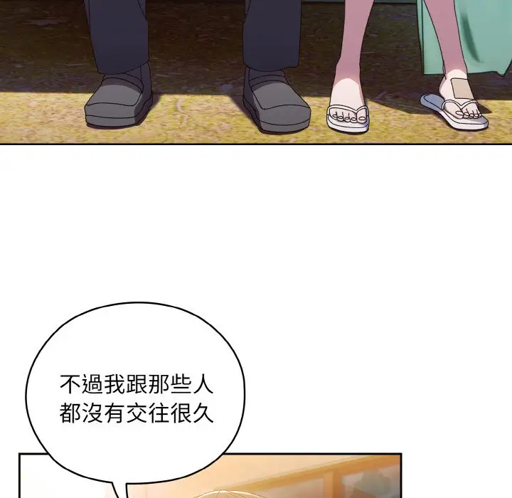 漫画《请把女儿交给我/老大! 请把女儿交给我!》第15话第66张图