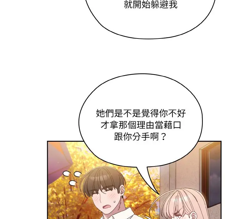 漫画《请把女儿交给我/老大! 请把女儿交给我!》第15话第68张图