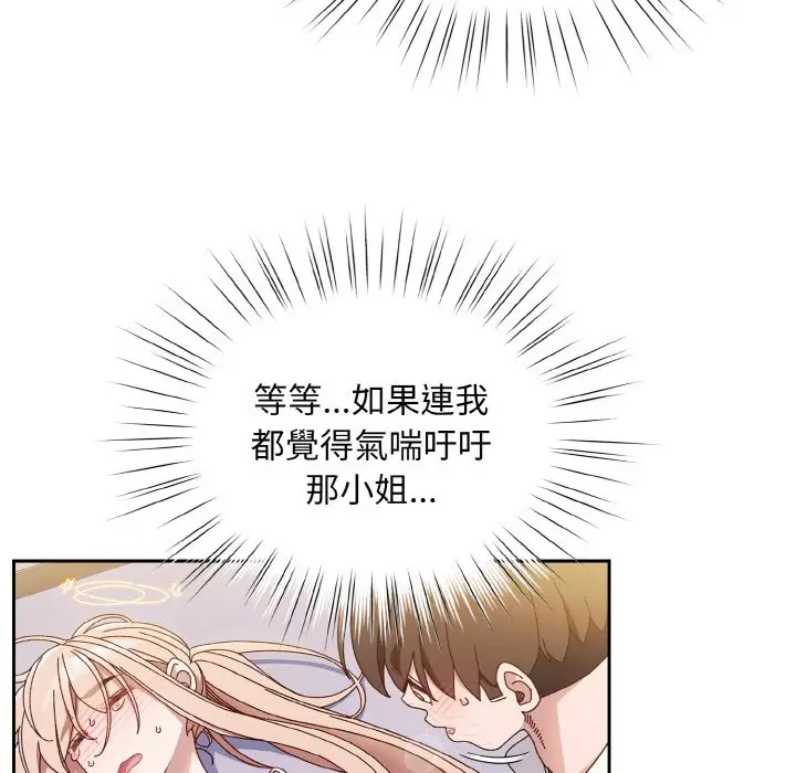 漫画《请把女儿交给我/老大! 请把女儿交给我!》第15话第7张图