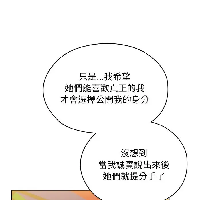 漫画《请把女儿交给我/老大! 请把女儿交给我!》第15话第70张图