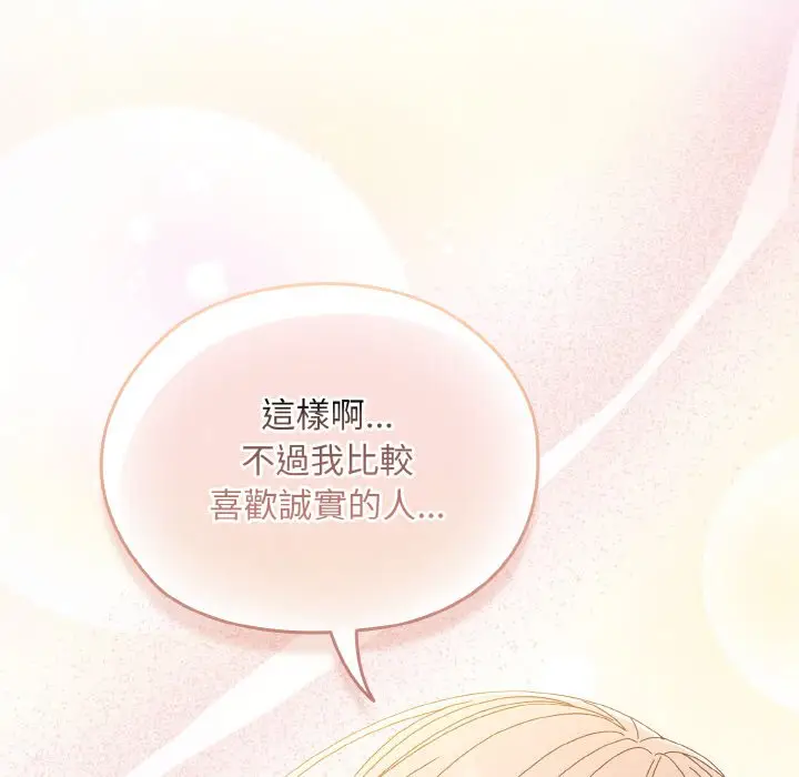漫画《请把女儿交给我/老大! 请把女儿交给我!》第15话第72张图