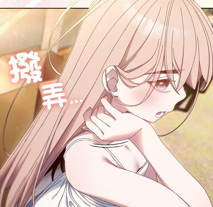 漫画《请把女儿交给我/老大! 请把女儿交给我!》第15话第73张图