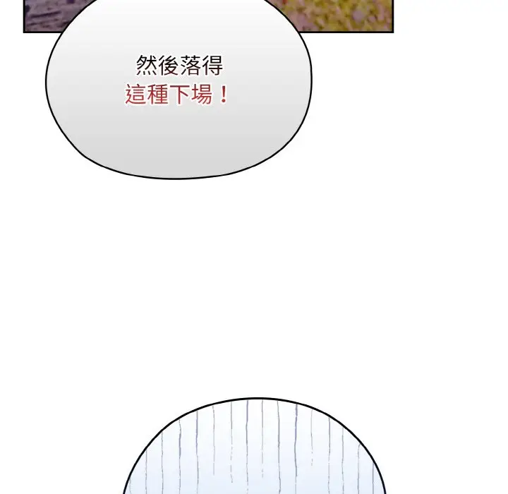 漫画《请把女儿交给我/老大! 请把女儿交给我!》第15话第78张图
