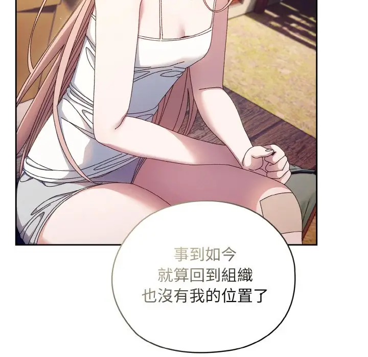 漫画《请把女儿交给我/老大! 请把女儿交给我!》第15话第83张图