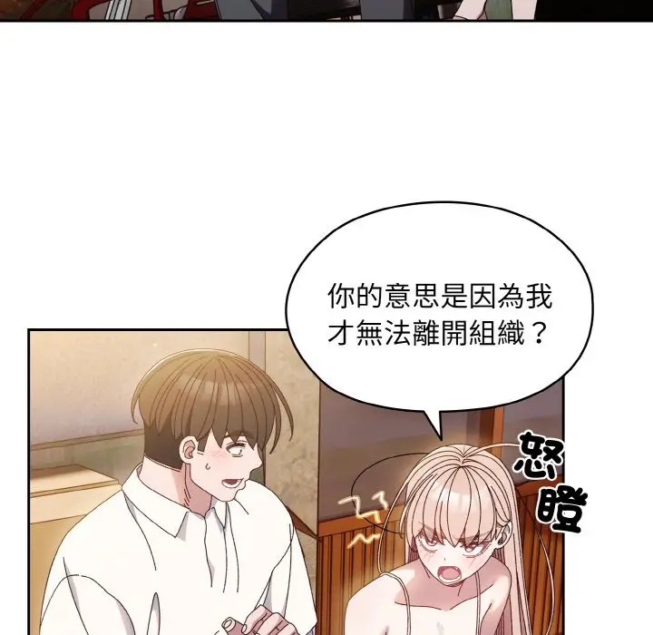 漫画《请把女儿交给我/老大! 请把女儿交给我!》第15话第88张图
