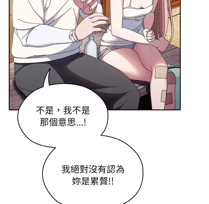 漫画《请把女儿交给我/老大! 请把女儿交给我!》第15话第89张图