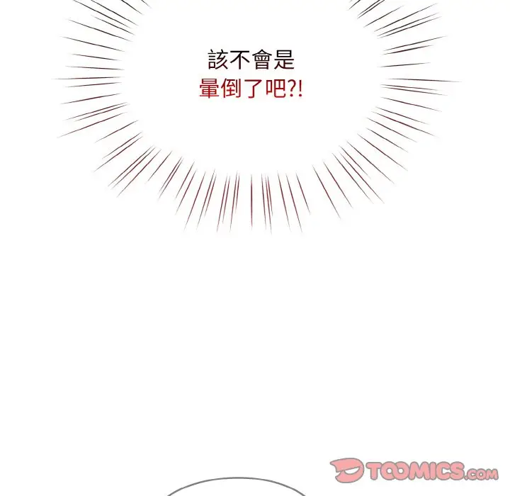 漫画《请把女儿交给我/老大! 请把女儿交给我!》第15话第9张图