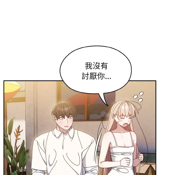 漫画《请把女儿交给我/老大! 请把女儿交给我!》第15话第92张图