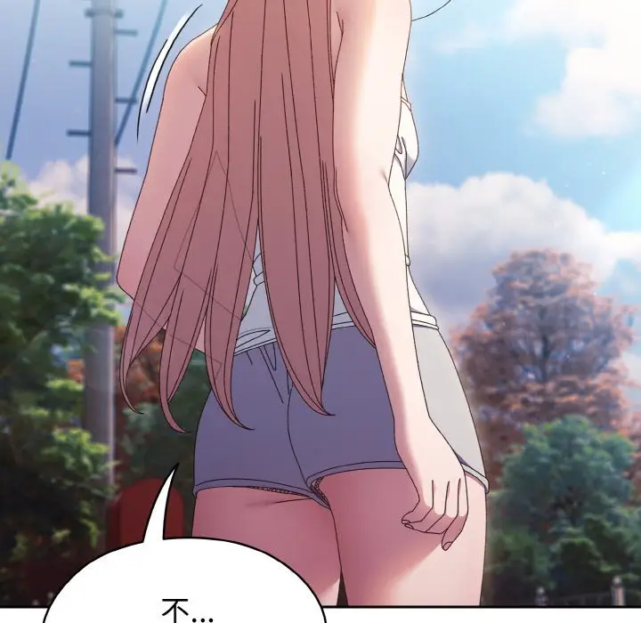 漫画《请把女儿交给我/老大! 请把女儿交给我!》第15话第95张图