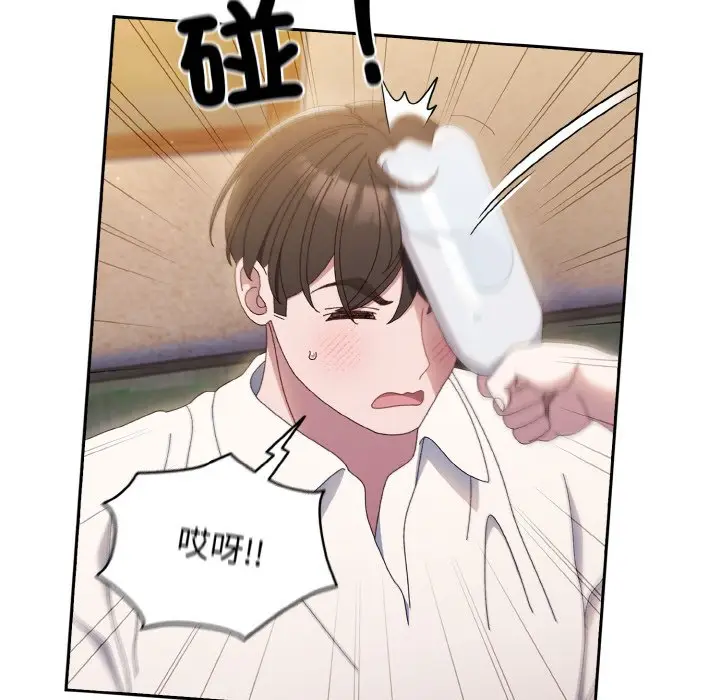 漫画《请把女儿交给我/老大! 请把女儿交给我!》第15话第98张图