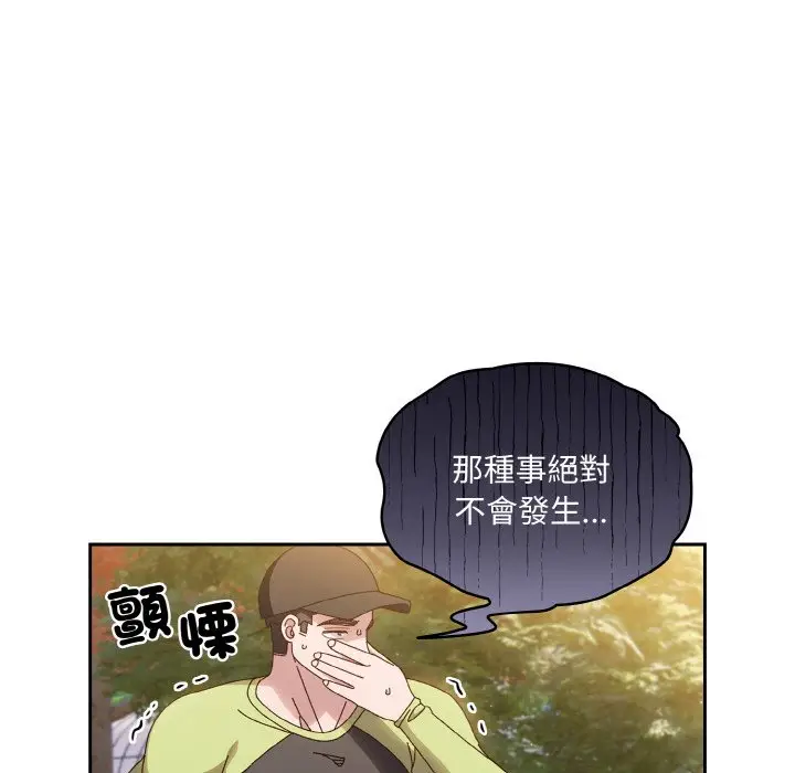 漫画《请把女儿交给我/老大! 请把女儿交给我!》第16话第100张图