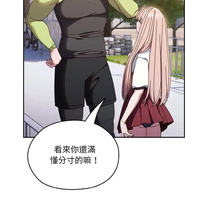 漫画《请把女儿交给我/老大! 请把女儿交给我!》第16话第101张图