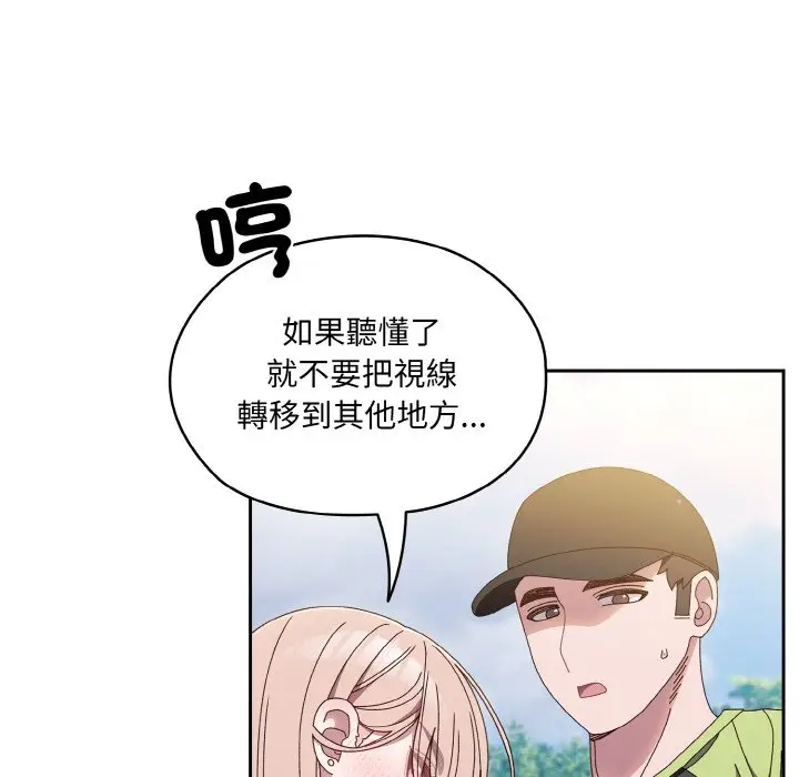 漫画《请把女儿交给我/老大! 请把女儿交给我!》第16话第102张图