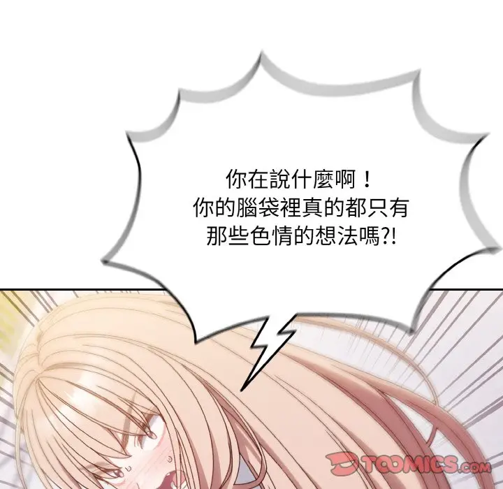 漫画《请把女儿交给我/老大! 请把女儿交给我!》第16话第105张图