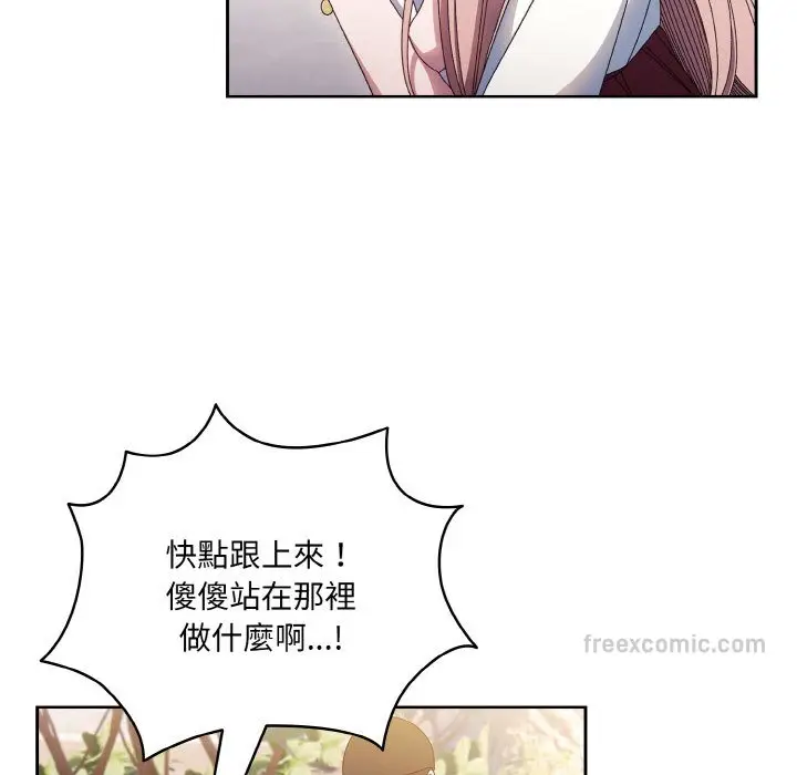 漫画《请把女儿交给我/老大! 请把女儿交给我!》第16话第108张图