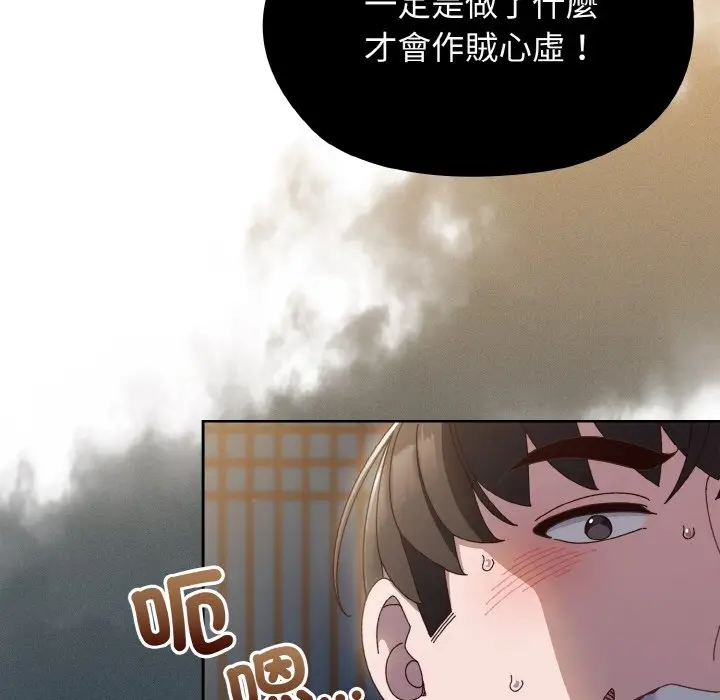 漫画《请把女儿交给我/老大! 请把女儿交给我!》第16话第11张图