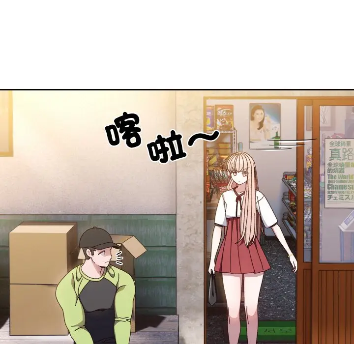 漫画《请把女儿交给我/老大! 请把女儿交给我!》第16话第113张图