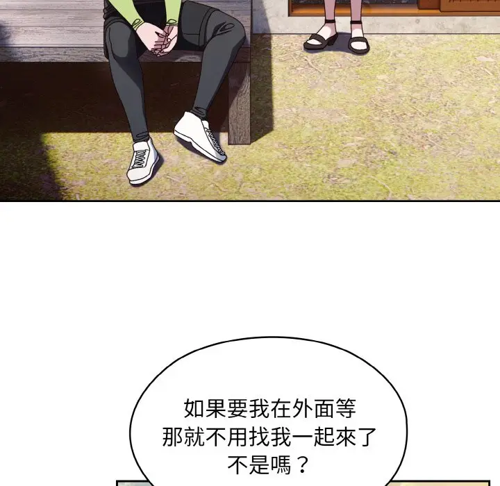 漫画《请把女儿交给我/老大! 请把女儿交给我!》第16话第114张图