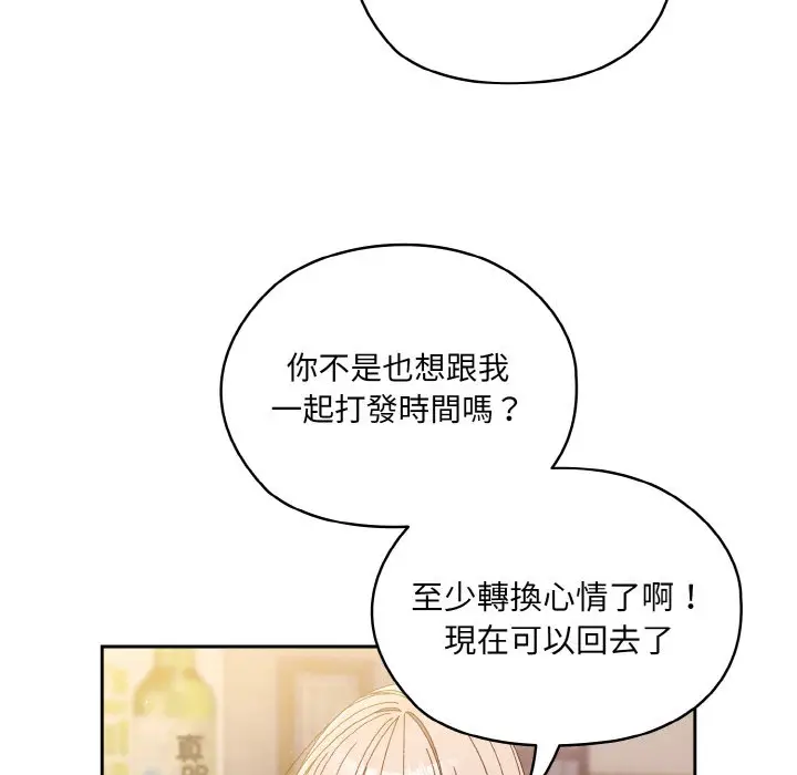 漫画《请把女儿交给我/老大! 请把女儿交给我!》第16话第116张图