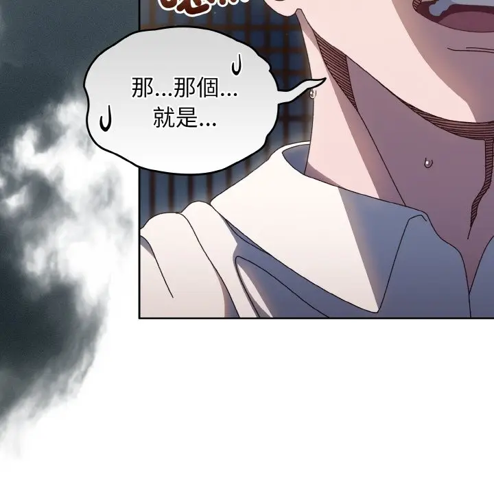 漫画《请把女儿交给我/老大! 请把女儿交给我!》第16话第12张图