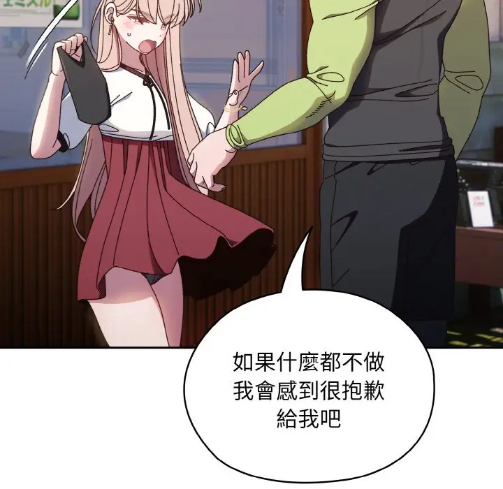 漫画《请把女儿交给我/老大! 请把女儿交给我!》第16话第120张图