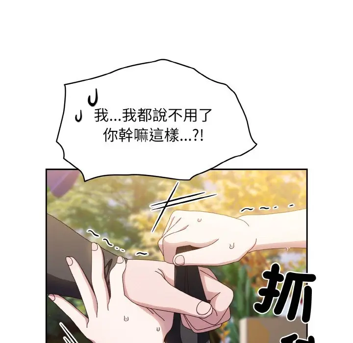 漫画《请把女儿交给我/老大! 请把女儿交给我!》第16话第121张图