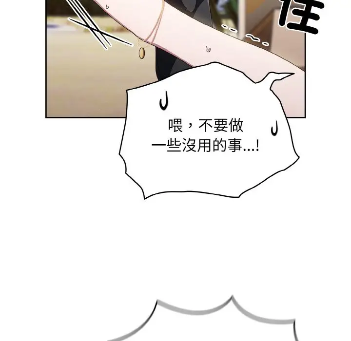 漫画《请把女儿交给我/老大! 请把女儿交给我!》第16话第122张图
