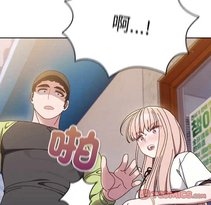 漫画《请把女儿交给我/老大! 请把女儿交给我!》第16话第123张图