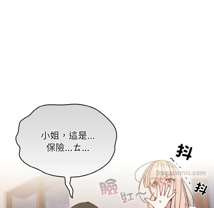 漫画《请把女儿交给我/老大! 请把女儿交给我!》第16话第126张图