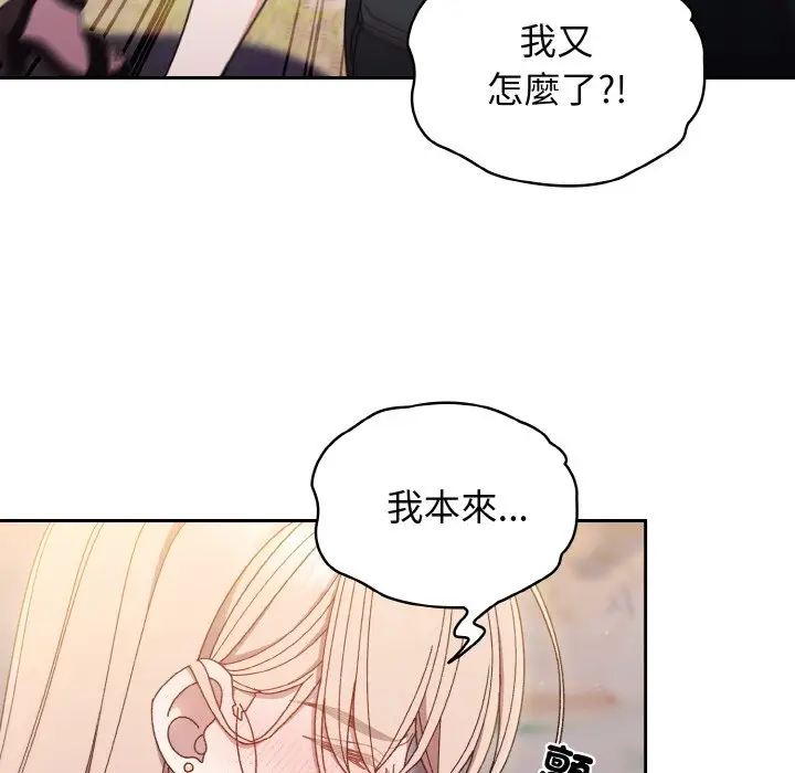 漫画《请把女儿交给我/老大! 请把女儿交给我!》第16话第130张图