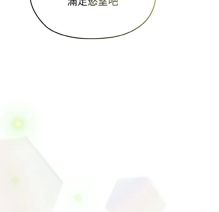 漫画《请把女儿交给我/老大! 请把女儿交给我!》第16话第134张图