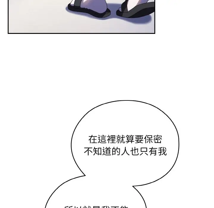 漫画《请把女儿交给我/老大! 请把女儿交给我!》第16话第16张图