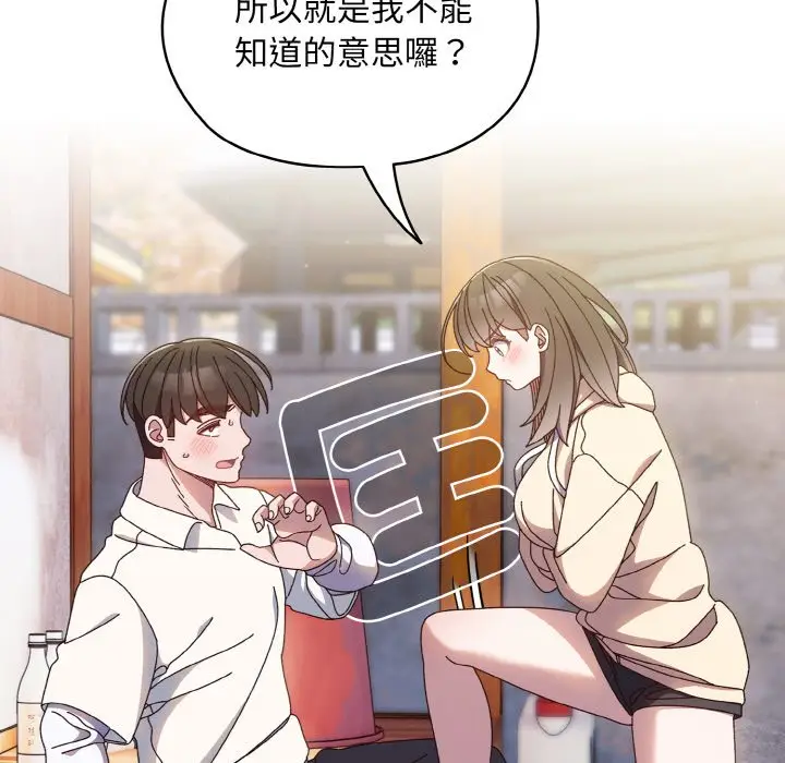 漫画《请把女儿交给我/老大! 请把女儿交给我!》第16话第17张图