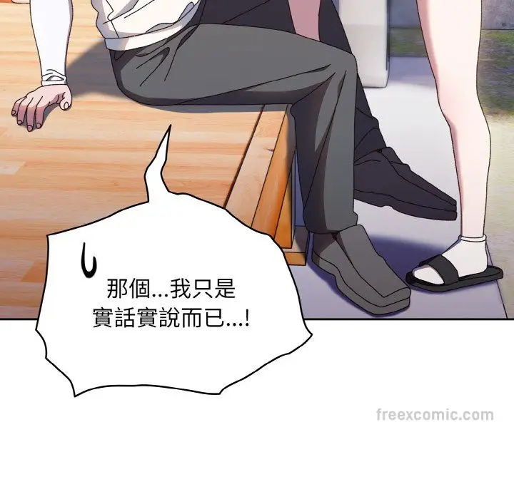 漫画《请把女儿交给我/老大! 请把女儿交给我!》第16话第18张图