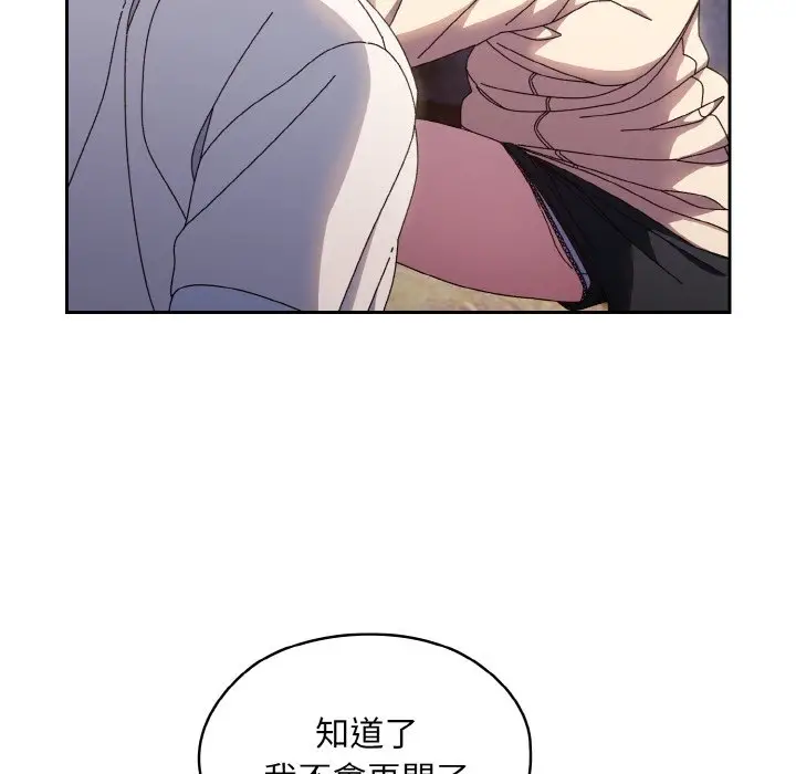 漫画《请把女儿交给我/老大! 请把女儿交给我!》第16话第20张图