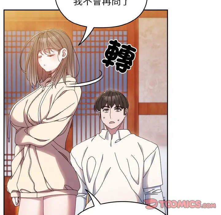 漫画《请把女儿交给我/老大! 请把女儿交给我!》第16话第21张图