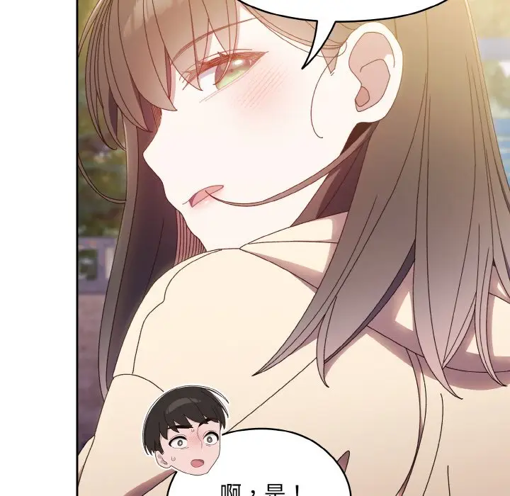 漫画《请把女儿交给我/老大! 请把女儿交给我!》第16话第23张图