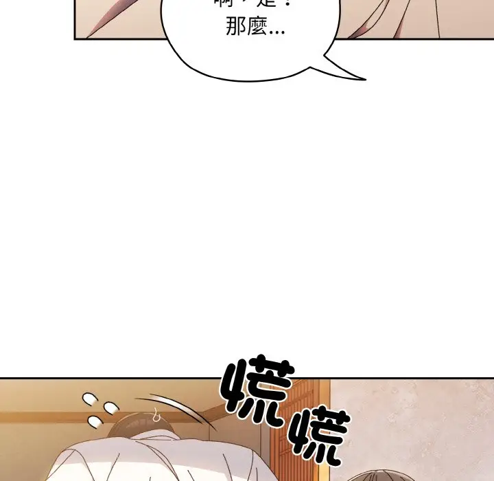 漫画《请把女儿交给我/老大! 请把女儿交给我!》第16话第24张图
