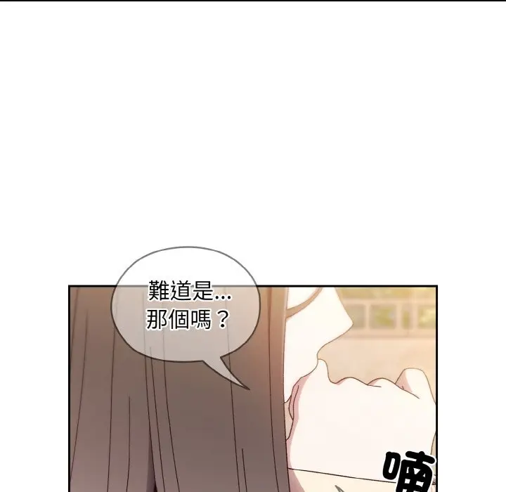漫画《请把女儿交给我/老大! 请把女儿交给我!》第16话第26张图