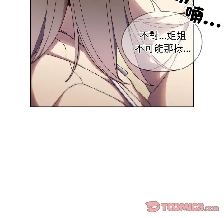 漫画《请把女儿交给我/老大! 请把女儿交给我!》第16话第27张图